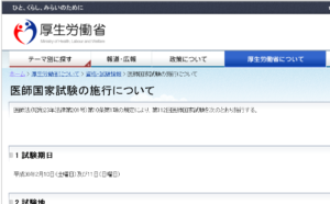 21年版 医学生と臨床医で得意分野がちがう 模試作成者が語る医師国試と専門医試験の動向と対策 めどさぽ 医師国家試験と専門医試験の対策