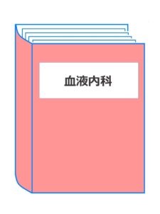 血液内科